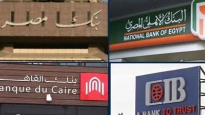 تغذية الصراف الآلي ومواجهة طلب الكاش.. كيف أدارت البنوك المصرية عطلة الستة أيام بنجاح؟
