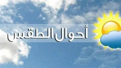 حالة الطقس اليوم الاثنين 1 يونيو 2026: تباين حراري ملحوظ بين محافظات مصر