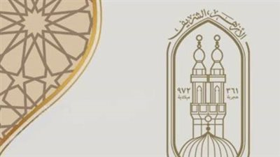 الأزهر يحدد موعد التقديم للطلاب الوافدين: المستندات المطلوبة وإجراءات الحجز الإلكتروني