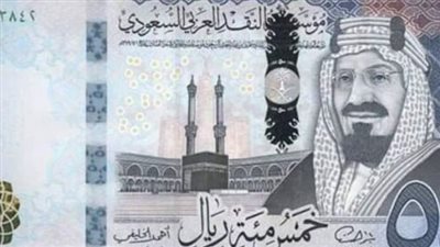 استقرار سعر الريال السعودي مقابل الجنيه المصري اليوم الثلاثاء 2 يونيو 2026