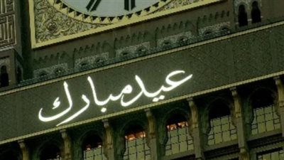 شاهد تكبيرات عيد الأضحى 2026 بأفضل جودة عبر شاشة قناة سما الأردن