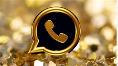 أسرار ومميزات واتساب الذهبي التي يبحث عنها الملايين حول العالم