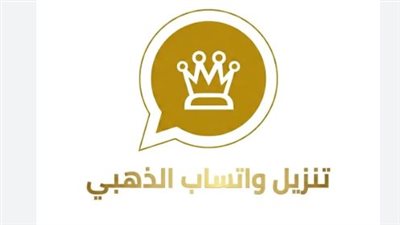 كيفية تخصيص واجهة المستخدم في واتساب الذهبي: ميزات لا يوفرها التطبيق التقليدي