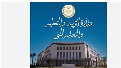 التعليم تعلن ضوابط التقدم للمدارس الرياضية للمرحلتين الإعدادية والثانوية