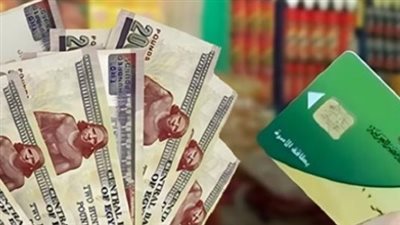 إجراءات عاجلة من وزارة التموين لتيسير صرف الدعم الإضافي للمستحقين