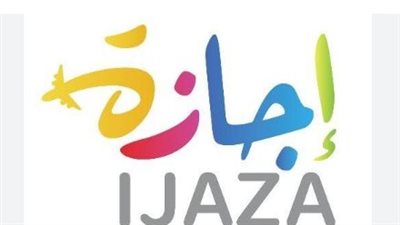 دليلك الكامل لإجازات عام 2026: رأس السنة الهجرية وذكرى الثورة
