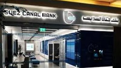 تعرف على مميزات وعوائد حسابات توفير بنك قناة السويس التنافسية