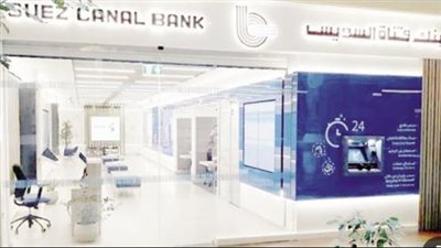 حسابات التوفير في بنك قناة السويس: تفاصيل العائد ودوريات الصرف المتاحة