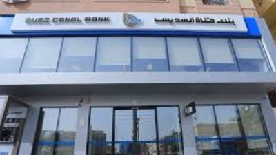 تقرير شامل حول باقة حسابات التوفير في بنك قناة السويس 2026