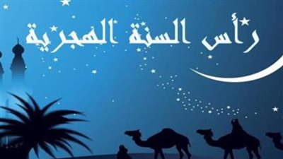 جدول الإجازات الرسمية 2026: استعد لعطلتك القادمة في يونيو