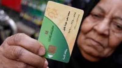تفاصيل إجراءات تقديم تظلمات التموين 2026 لعودة البطاقات الموقوفة