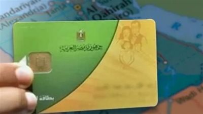 تحديث بيانات بطاقات التموين 2026: مستندات وشروط قبول التظلم