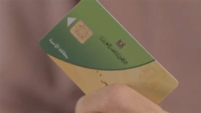 خطوات عودة بطاقة التموين الموقوفة: من التحديث الإلكتروني وحتى القرار