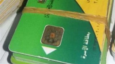 إجراءات وزارة التموين الجديدة لتسوية تظلمات المستبعدين من الدعم