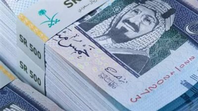 قائمة محدثة لأسعار الريال السعودي في البنوك المصرية: تعرف على أفضل سعر للشراء والبيع