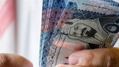 دليل المسافر والمستثمر: سعر الريال السعودي اليوم الأحد في أبرز البنوك العاملة في مصر