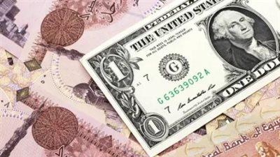 سعر الدولار اليوم: تحديث شامل لأسعار الصرف في البنوك المصرية بداية التعاملات