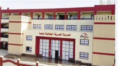  المدارس المصرية اليابانية.. خطوات التسجيل الإلكتروني: خارطة طريق لضمان نجاح التقديم