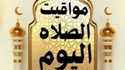 دليلك الشامل لمواقيت الصلاة اليوم الإثنين 8 يونيو في المدن المصرية