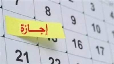 كيف ستكون إجازة رأس السنة الهجرية هذا العام؟ ترقب لقرار مجلس الوزراء