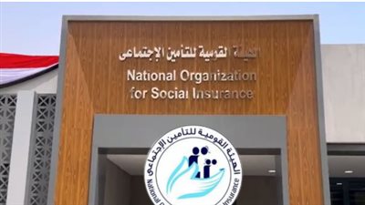 كيف تعاملت الهيئة القومية للتأمين الاجتماعي مع ضغوط 