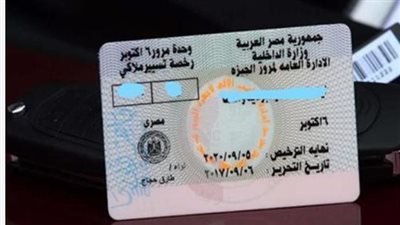 رسوم ومستندات رخصة القيادة الخاصة: تحديثات إدارة المرور لعام 2026