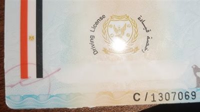 شروط استخراج رخصة القيادة المهنية والخاصة في قانون المرور المصري
