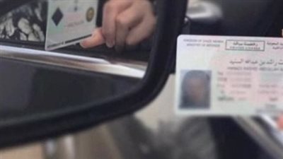 خطوات استخراج وتجديد رخصة القيادة المهنية والخاصة وفقًا للضوابط القانونية