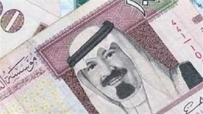 أسعار الريال السعودي في البنوك الحكومية الرئيسية اليوم 10_6_ 2026