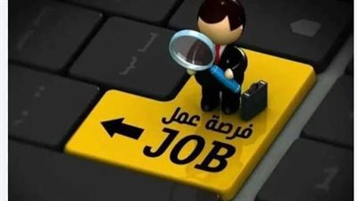 وزارة العمل تعلن عن فتح باب التوظيف في كبرى شركات الخدمات الأمنية
