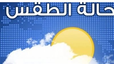 تحذيرات الأرصاد: طقس شديد الحرارة على جنوب البلاد وشبورة مائية صباحًا