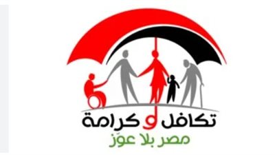 أماكن صرف معاش تكافل وكرامة لشهر يونيو 2026 لضمان سهولة الوصول للدعم