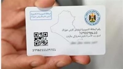 كيف تستخرج الكارت الموحد؟ خطوات دمج الخدمات التموينية والحكومية في بطاقة واحدة