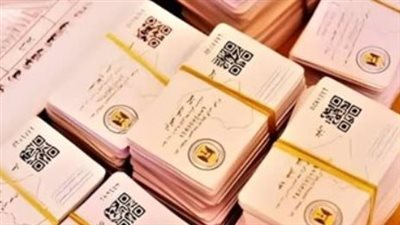 من مكاتب البريد إلى المحافظات: دليل استلام واستخدام الكارت الموحد الذكي