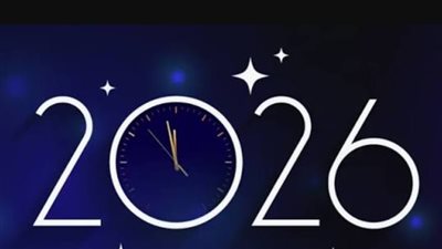إجازة رأس السنة الهجرية 2026: تهنئة رسمية ومواعيد الإجازة في كافة قطاعات الدولة