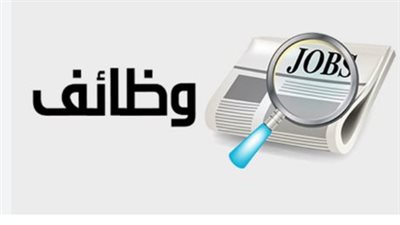 فرصة عمل للمؤهلات العليا والمتوسطة: 35 وظيفة شاغرة في قطاع الهندسة