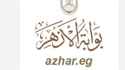 تعليمات عاجلة من قطاع المعاهد الأزهرية لطلاب الثانوية قبل دخول لجان الامتحان
