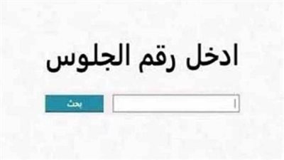 ترقبوا النتائج.. تفاصيل إعلان نتيجة الصف الثالث الإعدادي بمحافظة الجيزة قريبًا