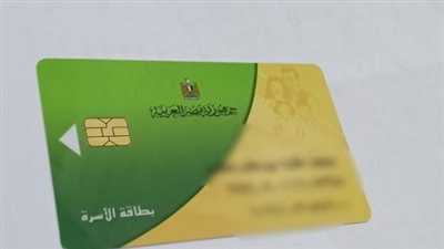 خطوات التظلم على إيقاف بطاقات التموين عبر منصة 
