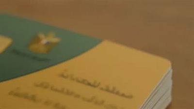 من منصة مصر الرقمية إلى مكاتب التموين.. دليلك لتقديم تظلمات بطاقات التموين 2026