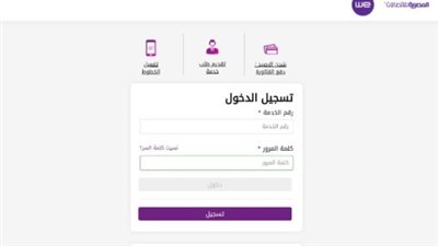 من منزلك وبنقرة واحدة: كيف تدفع فاتورة الخط الأرضي عبر تطبيق 