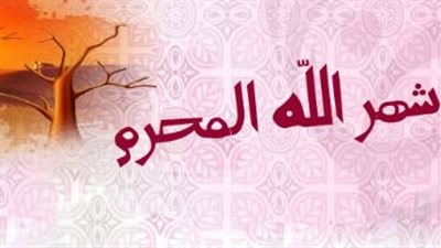 المعهد الفلكي يكشف: الثلاثاء 16 يونيو غرة شهر المحرم وبداية السنة الهجرية