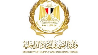 التموين: إجراءات عاجلة لمستحقي الدعم لتقديم تظلمات البطاقات المتوقفة لليوم الثاني