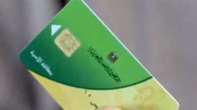 لليوم الثاني.. التموين تفتح أبوابها لاستقبال تظلمات المواطنين بشأن البطاقات الموقوفة