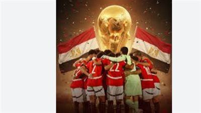 مواجهات عربية حاسمة: مصر والسعودية في مواجهة الكبار بكأس العالم اليوم