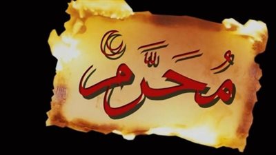 كيف نعيش معاني الهجرة النبوية في حياتنا اليومية بعد مرور القرون؟