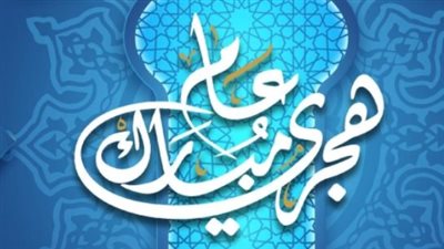 الحكومة والقطاع الخاص يتبادلان إجازة رأس السنة الهجرية غدًا الخميس 18 يونيو