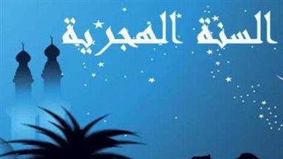 وزارة العمل تؤكد: غدًا الخميس إجازة رسمية مدفوعة الأجر بمناسبة رأس السنة الهجرية
