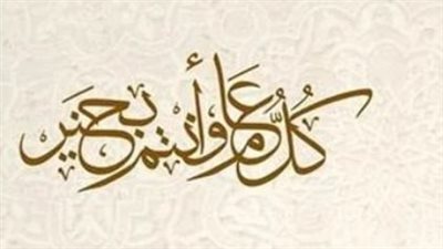 دليل العاملين في القطاع الخاص لإجازة رأس السنة الهجرية 2026 وحقوقهم المادية