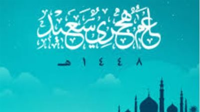 أدعية استقبال العام الهجري الجديد 1448: كلمات تبعث السكينة في القلوب
